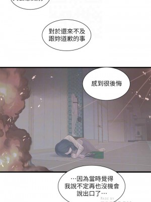 [愛摸] 親家四姊妹 1-111官方中文（完結）_618_017