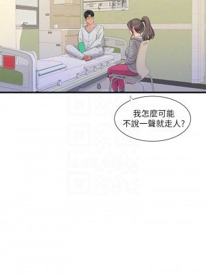 [愛摸] 親家四姊妹 1-111官方中文（完結）_619_018
