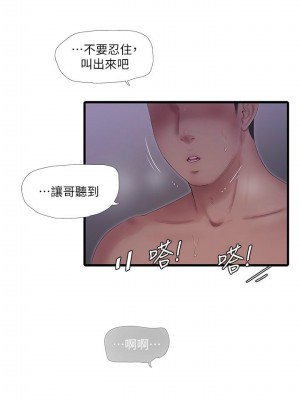 [愛摸] 親家四姊妹 1-111官方中文（完結）_634_033