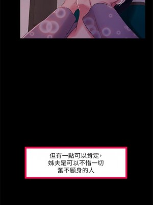 [愛摸] 親家四姊妹 1-111官方中文（完結）_649_048