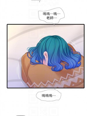 [愛摸] 親家四姊妹 1-111官方中文（完結）_650_049