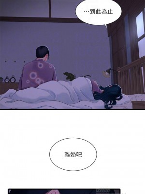 [愛摸] 親家四姊妹 1-111官方中文（完結）_652_051