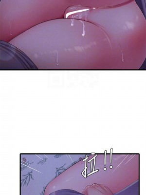 [愛摸] 親家四姊妹 1-111官方中文（完結）_653_052