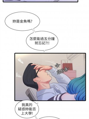 [愛摸] 親家四姊妹 1-111官方中文（完結）_656_055