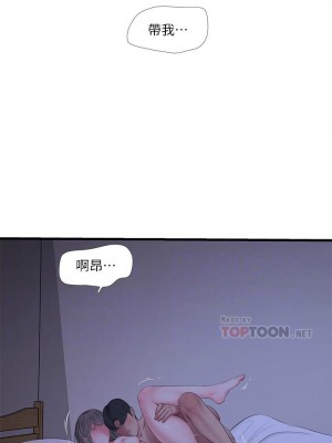 [愛摸] 親家四姊妹 1-111官方中文（完結）_670_069