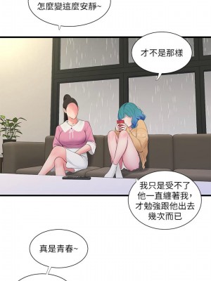 [愛摸] 親家四姊妹 1-111官方中文（完結）_673_072