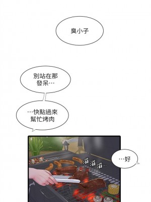 [愛摸] 親家四姊妹 1-111官方中文（完結）_676_075