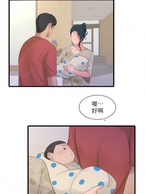 [愛摸] 親家四姊妹 1-111官方中文（完結）_677_076