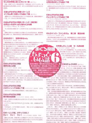 [まぐろ帝國] まんがなぜなに教室[个人汉化高清版]_004