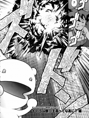 [まぐろ帝國] まんがなぜなに教室[个人汉化高清版]_010