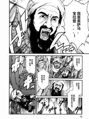 [まぐろ帝國] まんがなぜなに教室[个人汉化高清版]_014