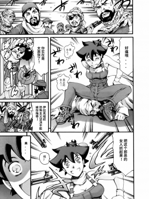 [まぐろ帝國] まんがなぜなに教室[个人汉化高清版]_015