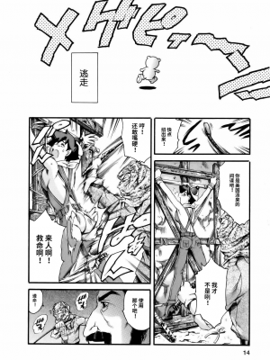 [まぐろ帝國] まんがなぜなに教室[个人汉化高清版]_016