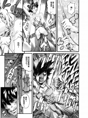 [まぐろ帝國] まんがなぜなに教室[个人汉化高清版]_017