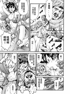 [まぐろ帝國] まんがなぜなに教室[个人汉化高清版]_021