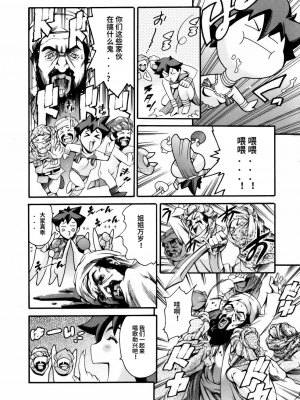 [まぐろ帝國] まんがなぜなに教室[个人汉化高清版]_024