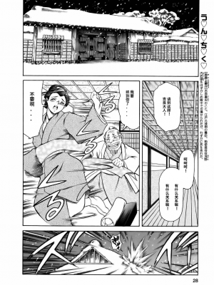 [まぐろ帝國] まんがなぜなに教室[个人汉化高清版]_030