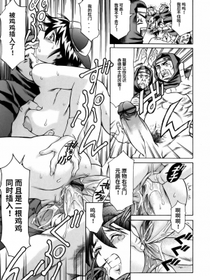 [まぐろ帝國] まんがなぜなに教室[个人汉化高清版]_041