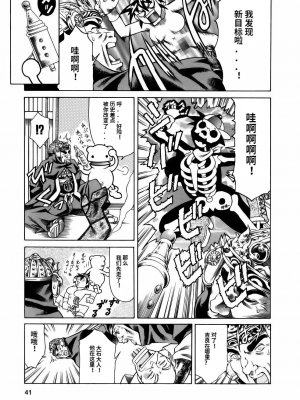 [まぐろ帝國] まんがなぜなに教室[个人汉化高清版]_043