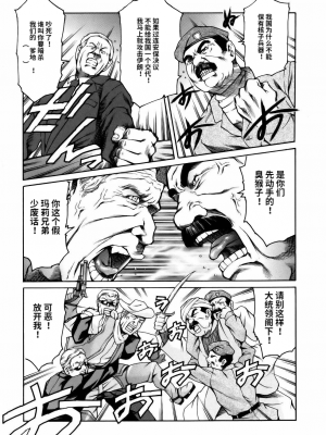 [まぐろ帝國] まんがなぜなに教室[个人汉化高清版]_047