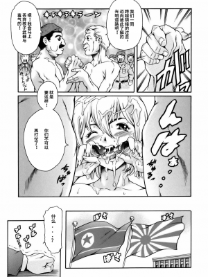 [まぐろ帝國] まんがなぜなに教室[个人汉化高清版]_055