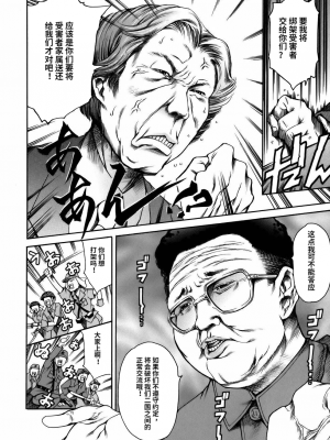 [まぐろ帝國] まんがなぜなに教室[个人汉化高清版]_056