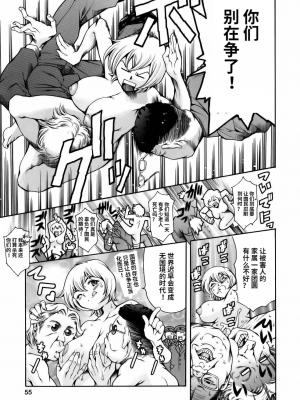 [まぐろ帝國] まんがなぜなに教室[个人汉化高清版]_057