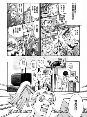 [まぐろ帝國] まんがなぜなに教室[个人汉化高清版]_058