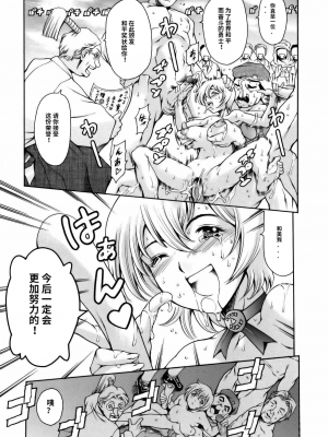 [まぐろ帝國] まんがなぜなに教室[个人汉化高清版]_059