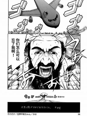 [まぐろ帝國] まんがなぜなに教室[个人汉化高清版]_060