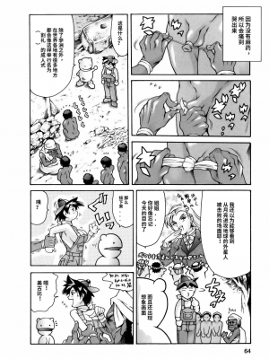 [まぐろ帝國] まんがなぜなに教室[个人汉化高清版]_066