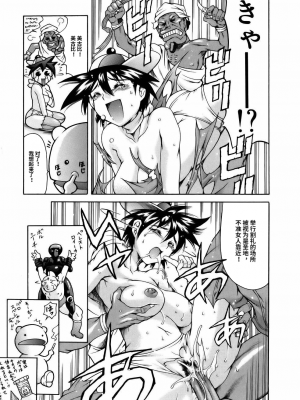 [まぐろ帝國] まんがなぜなに教室[个人汉化高清版]_067