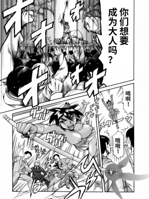 [まぐろ帝國] まんがなぜなに教室[个人汉化高清版]_071