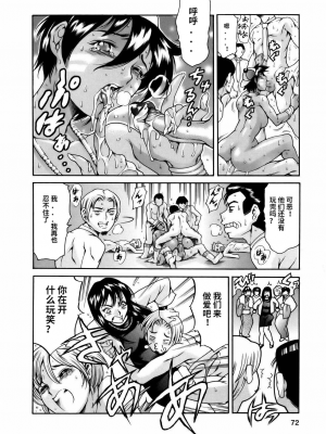 [まぐろ帝國] まんがなぜなに教室[个人汉化高清版]_074