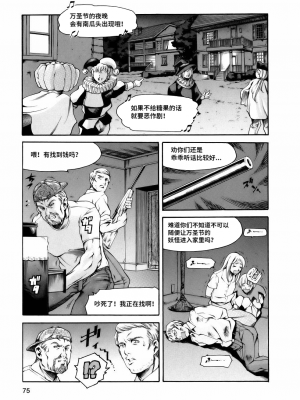 [まぐろ帝國] まんがなぜなに教室[个人汉化高清版]_077