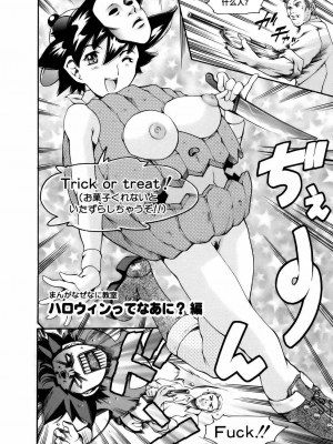 [まぐろ帝國] まんがなぜなに教室[个人汉化高清版]_078