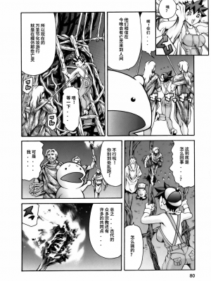 [まぐろ帝國] まんがなぜなに教室[个人汉化高清版]_082