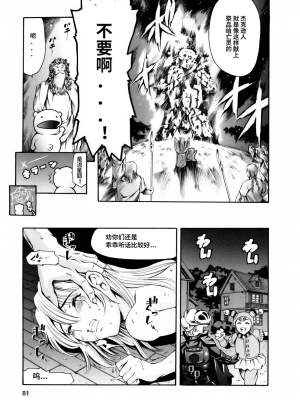[まぐろ帝國] まんがなぜなに教室[个人汉化高清版]_083