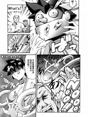 [まぐろ帝國] まんがなぜなに教室[个人汉化高清版]_085