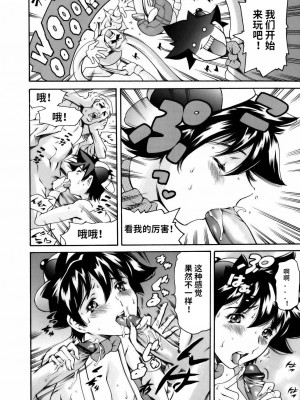 [まぐろ帝國] まんがなぜなに教室[个人汉化高清版]_086