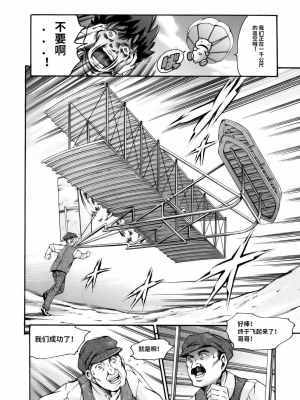 [まぐろ帝國] まんがなぜなに教室[个人汉化高清版]_096