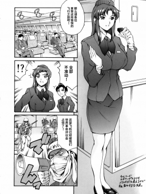 [まぐろ帝國] まんがなぜなに教室[个人汉化高清版]_098