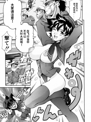 [まぐろ帝國] まんがなぜなに教室[个人汉化高清版]_099