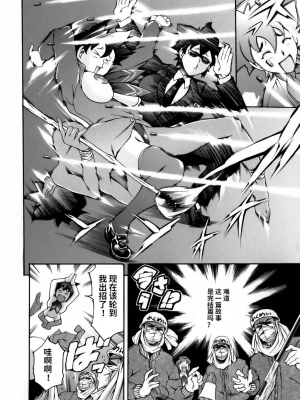 [まぐろ帝國] まんがなぜなに教室[个人汉化高清版]_100