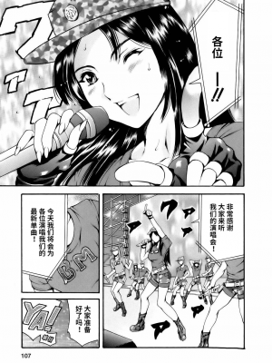 [まぐろ帝國] まんがなぜなに教室[个人汉化高清版]_109