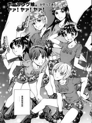 [まぐろ帝國] まんがなぜなに教室[个人汉化高清版]_111