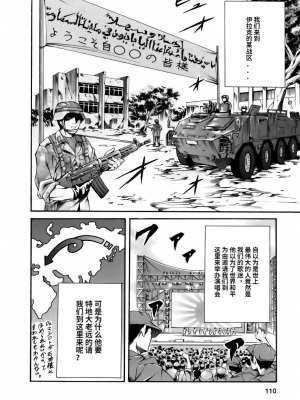 [まぐろ帝國] まんがなぜなに教室[个人汉化高清版]_112