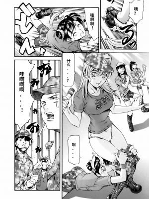 [まぐろ帝國] まんがなぜなに教室[个人汉化高清版]_114