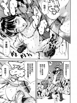 [まぐろ帝國] まんがなぜなに教室[个人汉化高清版]_119