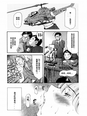 [まぐろ帝國] まんがなぜなに教室[个人汉化高清版]_123